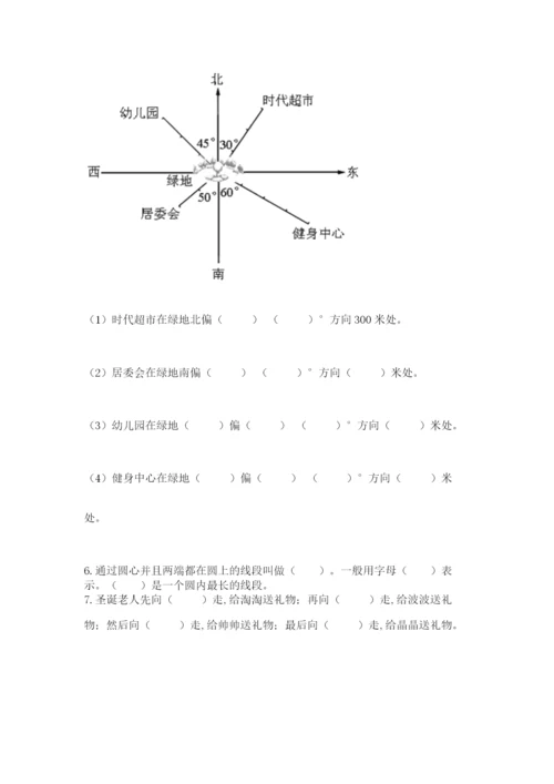 小学数学六年级上册期末考试试卷附完整答案（全国通用）.docx