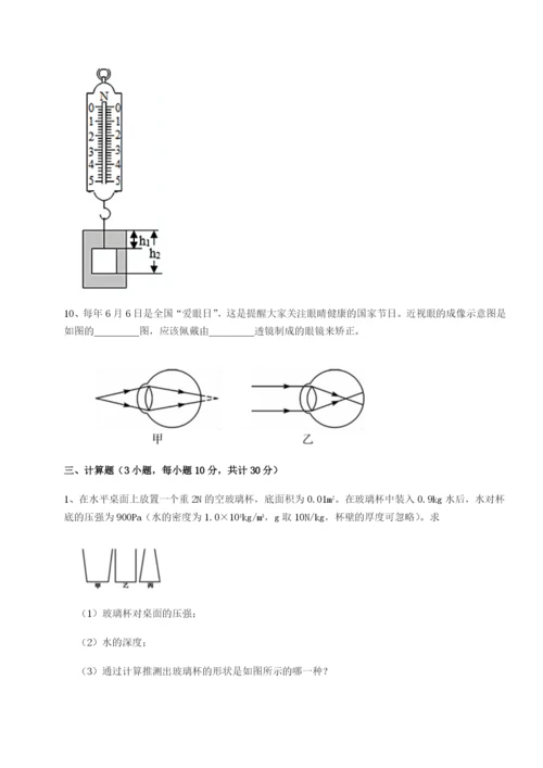 滚动提升练习福建厦门市翔安第一中学物理八年级下册期末考试难点解析试卷（含答案详解版）.docx