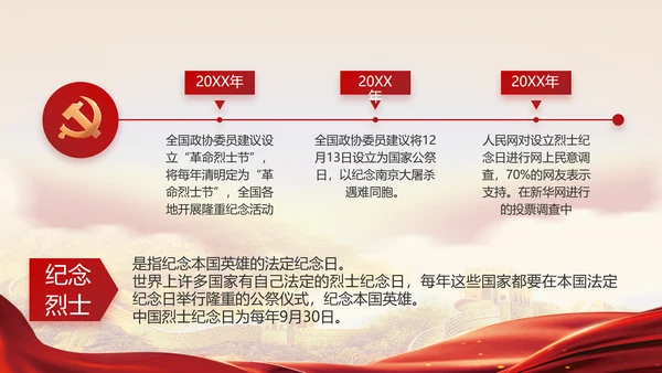 深入学习宣传宪法公开课活动党建PPT