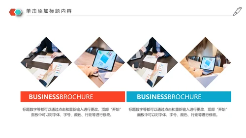2020年终总结新年计划述职报告动态PPT模板