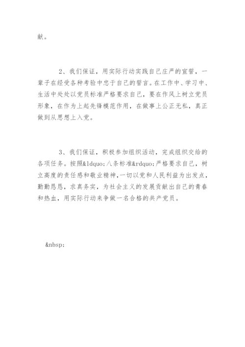 学生预备党员转正表态发言稿.docx