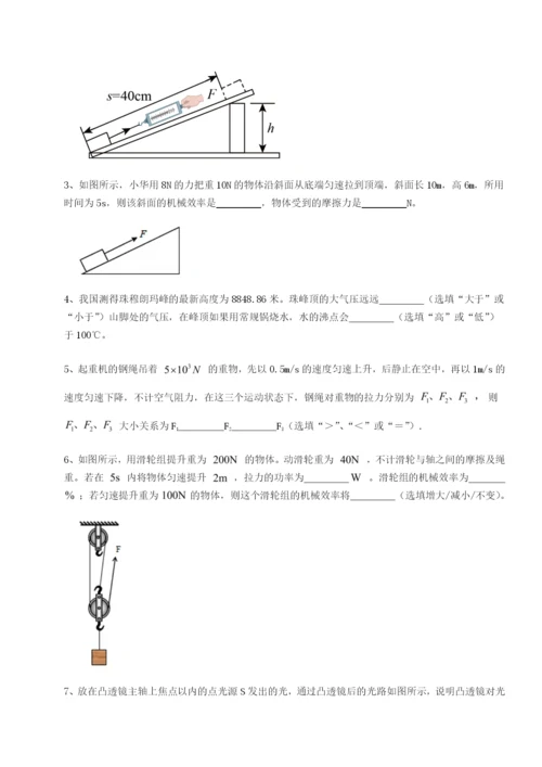 江苏南通市田家炳中学物理八年级下册期末考试定向测试A卷（解析版）.docx