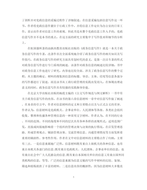 2023年硕士学位论文开题报告范本.docx