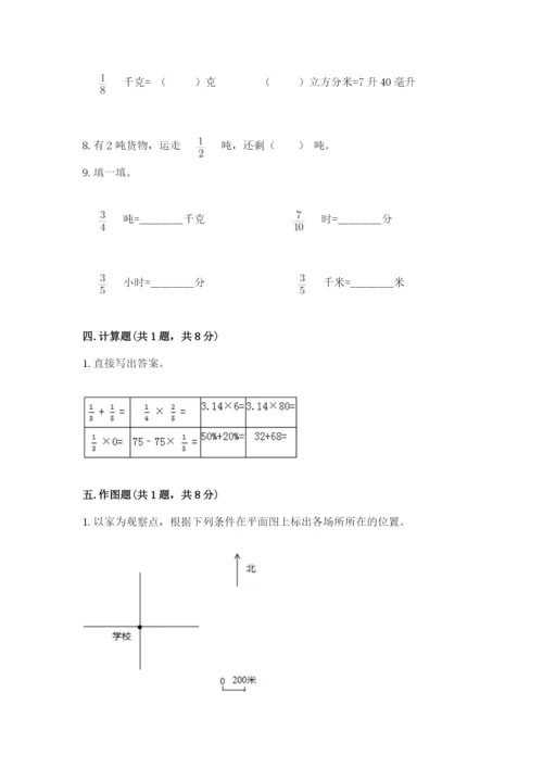 小学数学六年级上册期末考试试卷含答案下载.docx