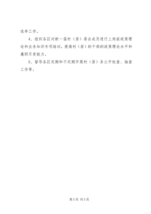 市民政局XX年度下半年工作计划.docx