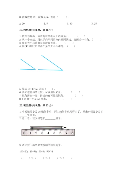 2022人教版二年级上册数学期中测试卷（名师系列）word版.docx