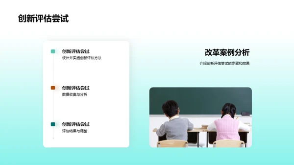 教学模式创新策略