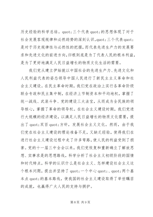 重新确立党的思想路线思想汇报.docx