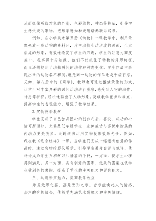 教育理论论文特辑范文.docx