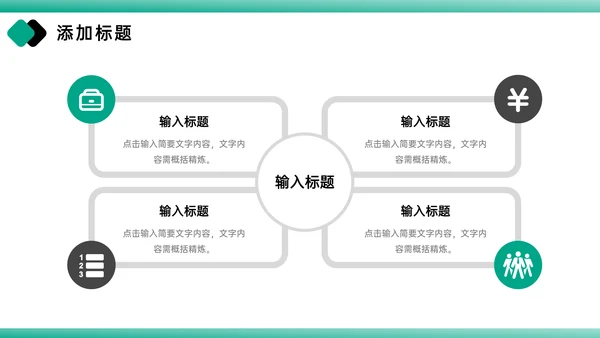 竞品分析报告产品优化战略通用PPT模板