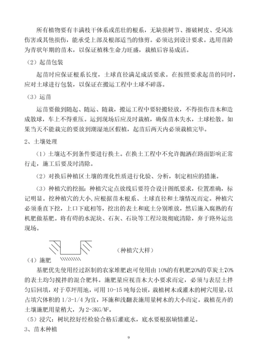 道路绿化竣工资料全套表格.docx