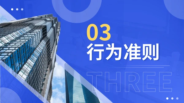 蓝色商务风通讯企业文化介绍PPT模板