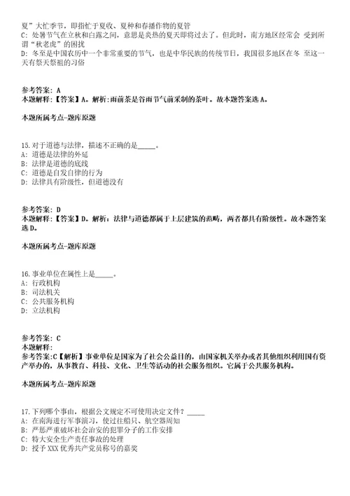 2022年05月广州南方学院原中山大学南方学院会计学院辅导员招聘模拟卷第18期附答案带详解