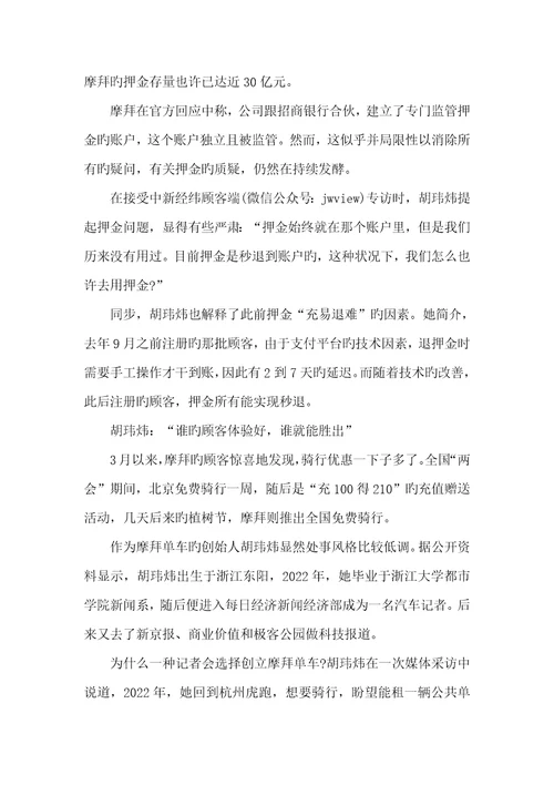 2022全国向上向善好青年胡玮炜事迹2022向上向善好青年