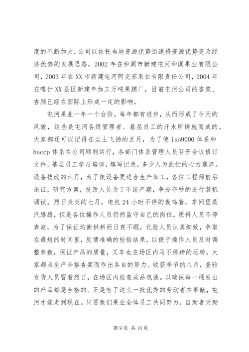 劳动者最光荣主题演讲稿.docx