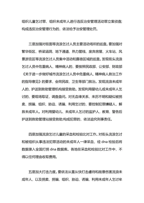 加强流浪乞讨人员救助工作总结.docx