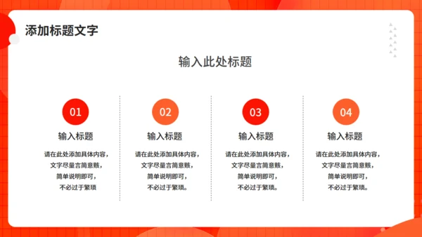 橙色毕业设计通用PPT模板