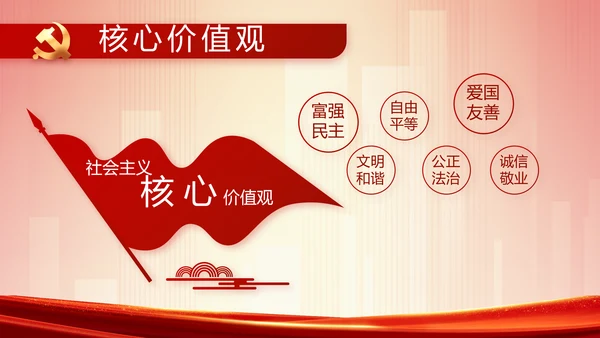红色党建镇长个人工作总结动态PPT