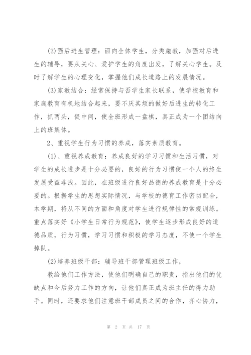 学校班主任周次工作计划表5篇.docx