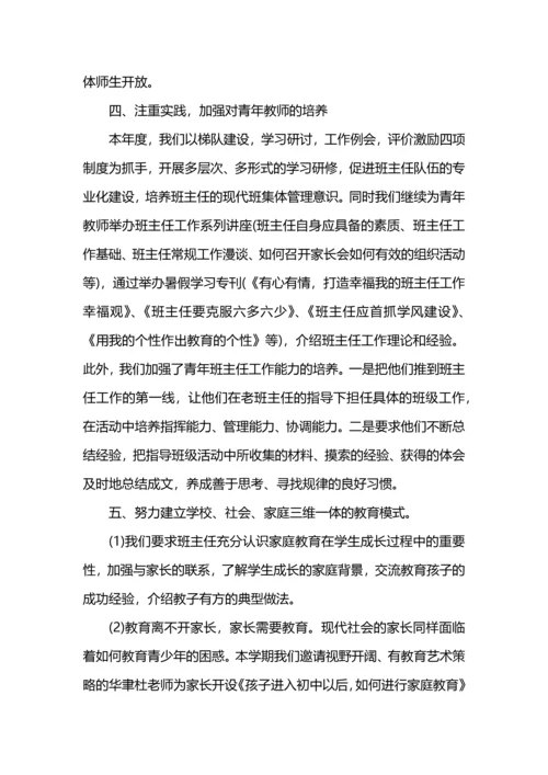 英语教师德育工作总结.docx