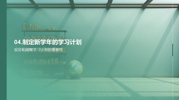 二年级学习导航