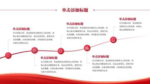 红色党政风践行“三个务必”，挺膺担当积极作为PPT模板