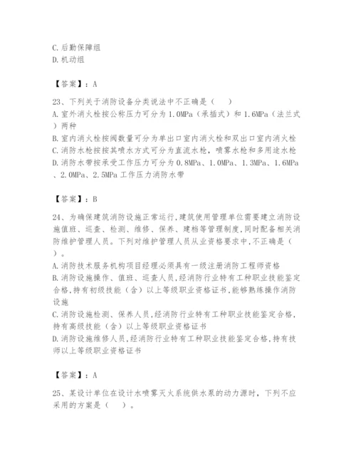 注册消防工程师之消防技术综合能力题库含完整答案【精品】.docx