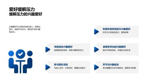 中考备考全攻略