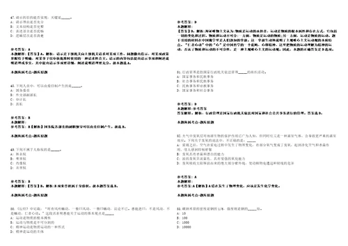 黑龙江鹤岗市绥滨县校园招聘事业单位人员40人模拟卷附答案解析第525期