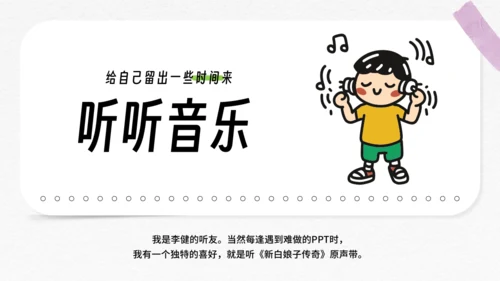 小小艺术家的30件事通用PPT模板