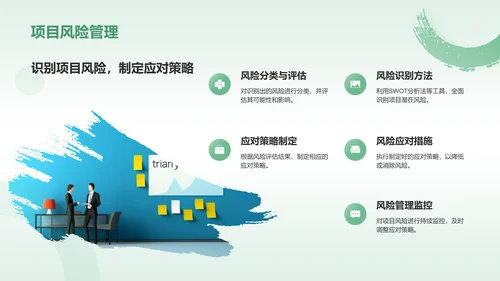 绿色水墨风大学生互联网+创新创业项目计划书PPT模板