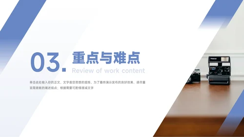 蓝色极简主义淡蓝教学通用课件PPT模板