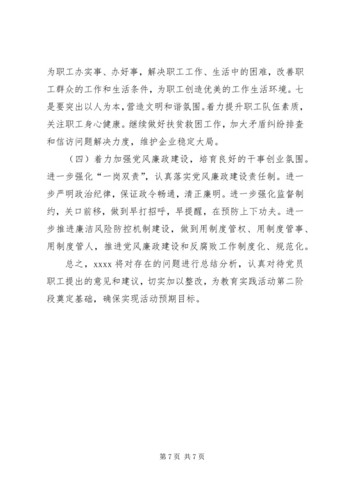 促进群众路线教育实践活动调研报告.docx