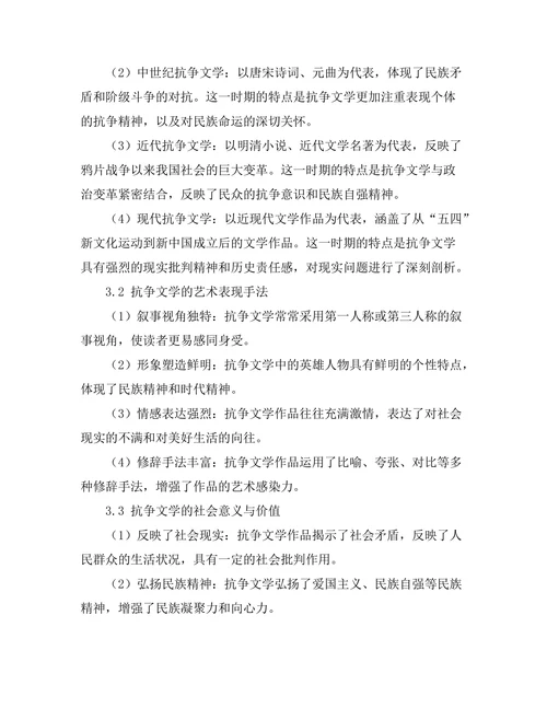 文学与政治：抗争文学的历史与发展