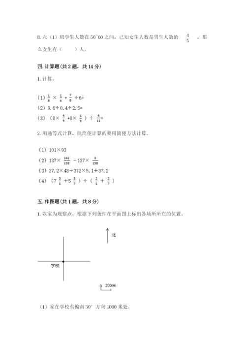 小学数学六年级上册期末测试卷及参考答案【培优】.docx