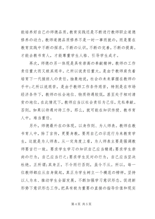 学习加强教育系统意识形态建设心得体会 (4).docx