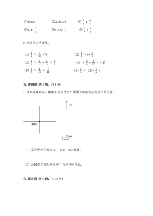 人教版六年级上册数学期末测试卷精品（考试直接用）.docx