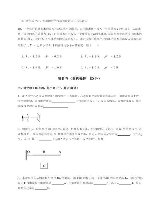 专题对点练习北京市育英中学物理八年级下册期末考试专项测试练习题.docx