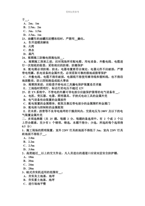 上半年江苏省C类信息安全员试题.docx