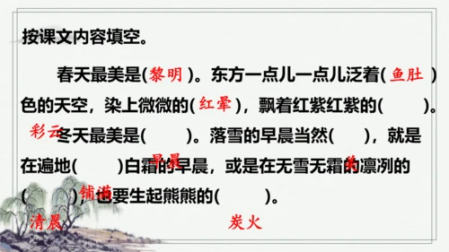 【学霸提优】统编版语文五上（ 第七单元重难点梳理复习）（课件）