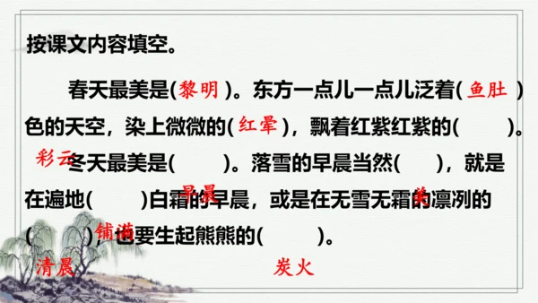 【学霸提优】统编版语文五上（ 第七单元重难点梳理复习）（课件）
