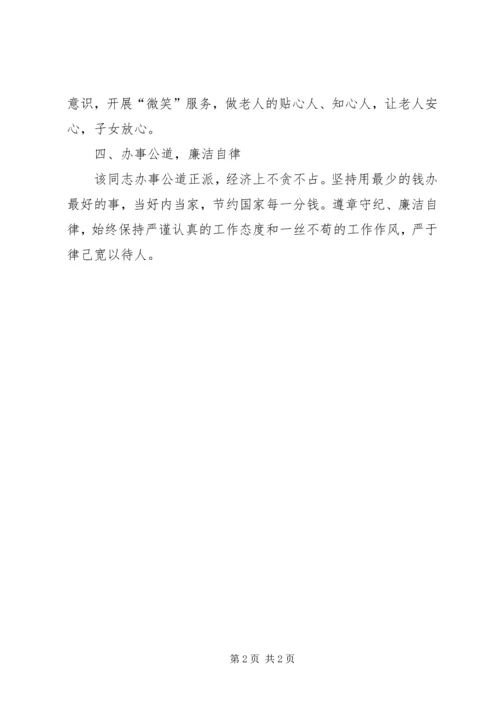 全国三八红旗手——福利院院长先进事迹 (2).docx