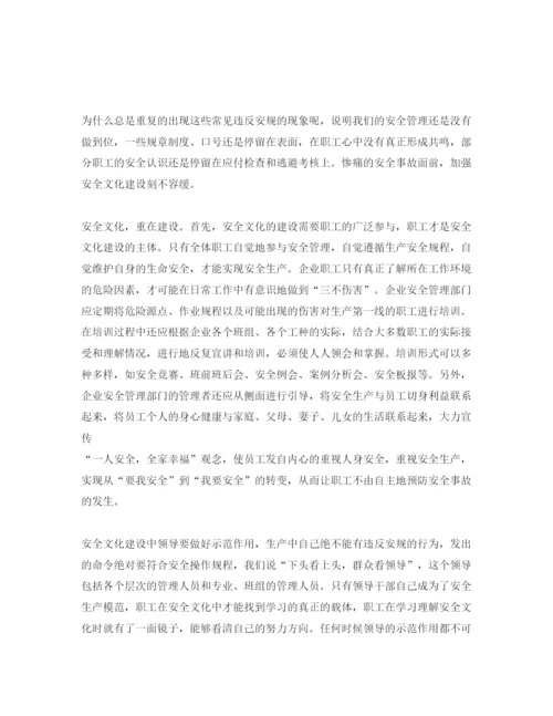 【精编】《安全管理论文》之浅谈发电企业的安全文化.docx