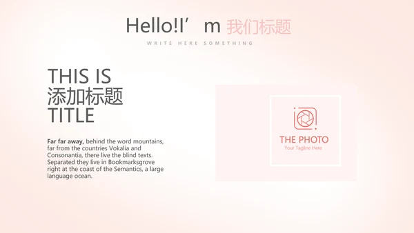 插画卡通风中小学校长教师工作总结PPT动态模板