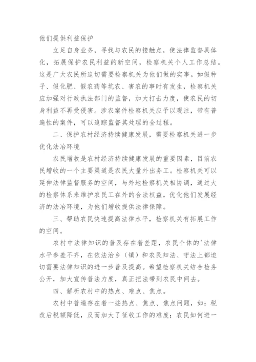 机关个人工作总结.docx