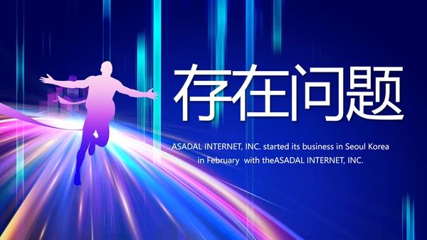 个人经验分享工作经验分享演讲分享会动态PPT