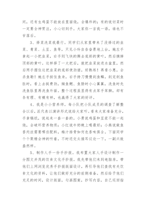 家务劳动教案_1.docx