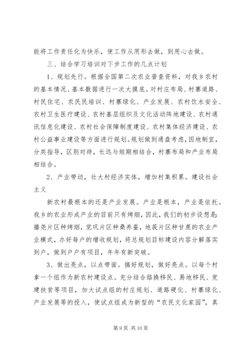 怎样当好基层党委副书记和纪委书记 (5).docx