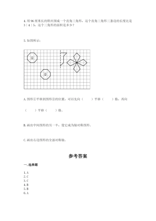 北师大版数学六年级下册期末测试卷及参考答案【名师推荐】.docx