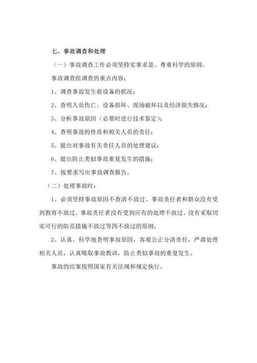 公司机械伤害事故应急救援预案.docx